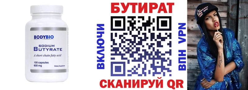 Купить  Полтавская  БУТИРАТ бутандиол 
