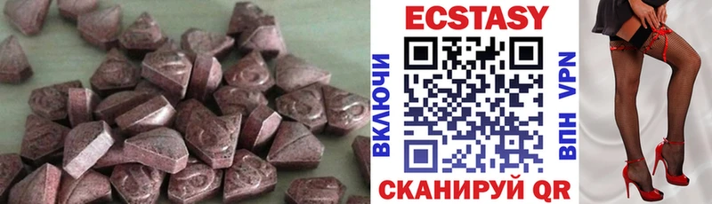 Купить закладки  Полтавская  Ecstasy круглые 