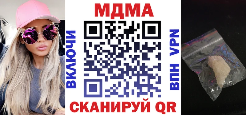 MDMA crystal  Купить  Полтавская 