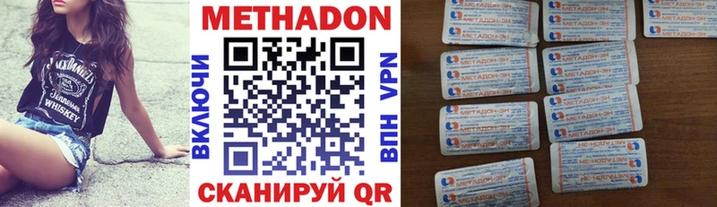 Метадон белоснежный  Купить где  Полтавская 